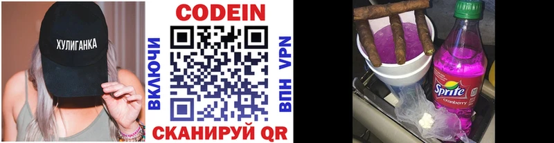 Codein Purple Drank  Злынка 