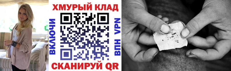 гидра   закладки  даркнет официальный сайт  ГЕРОИН гречка  Злынка 