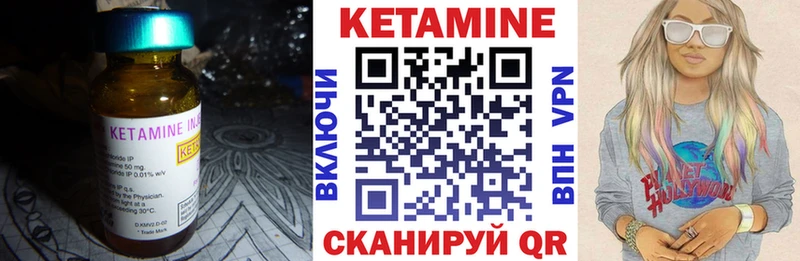 хочу   Злынка  КЕТАМИН VHQ 