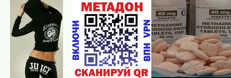 Метадон кристалл Злынка